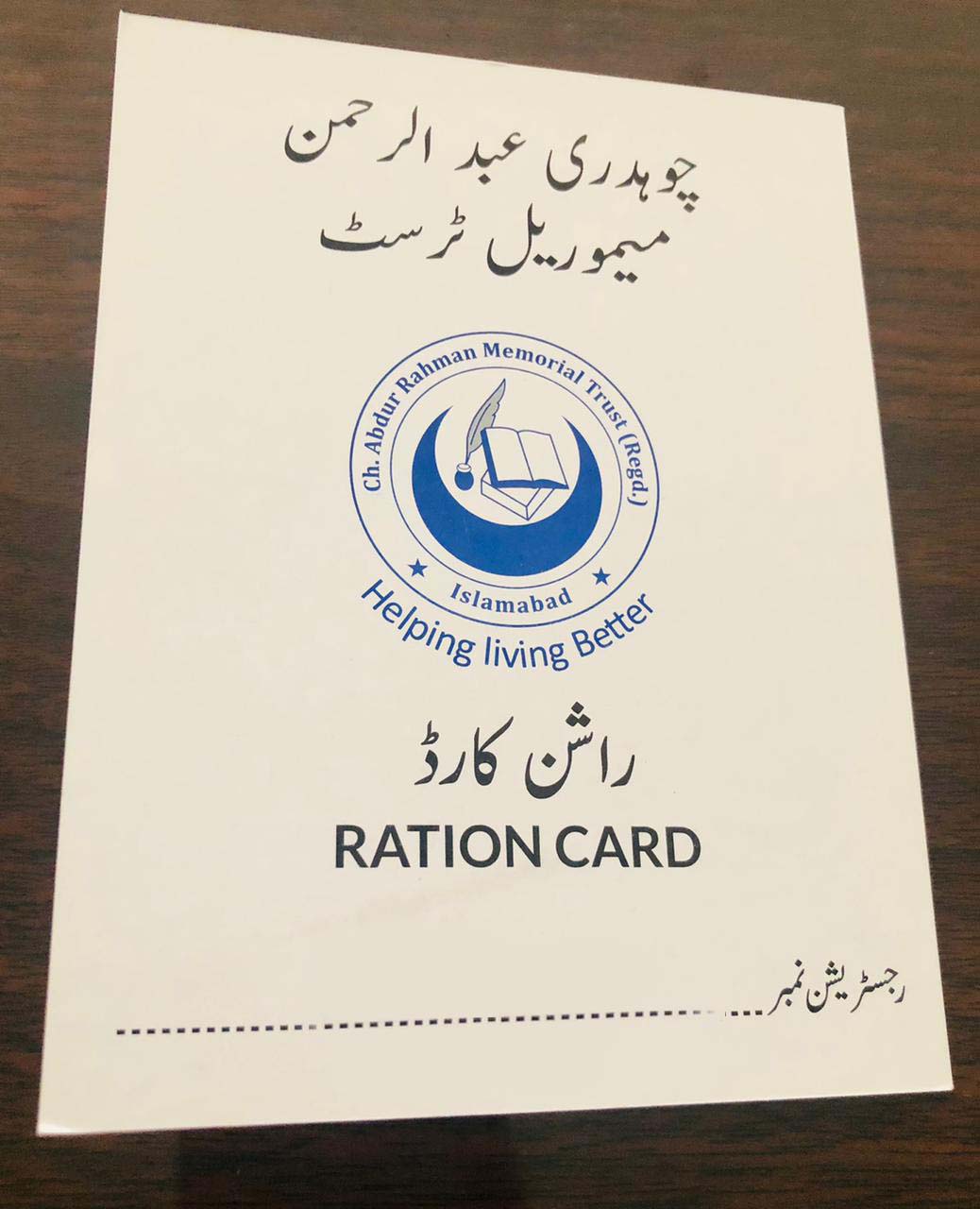 Ration Card by Ch. Abdur Rahman Memorial Trust