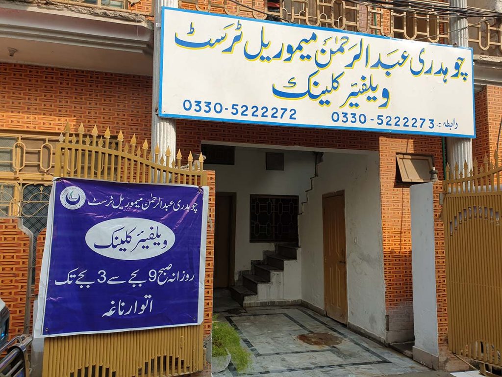 Welfare Clinic Lehtrar Road, Islamabad